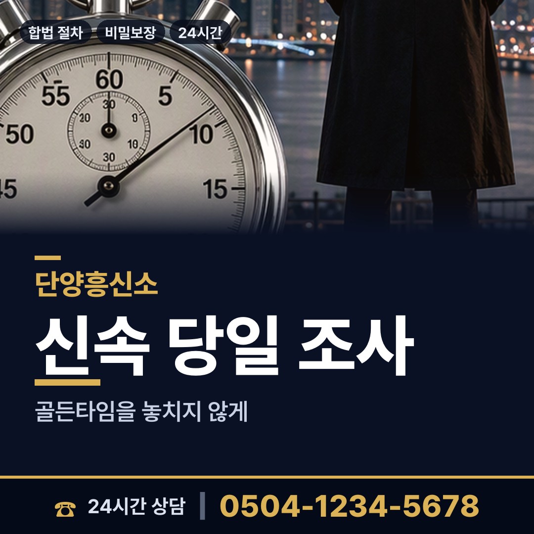 단양 가곡면 영업비밀유출 상담 안내