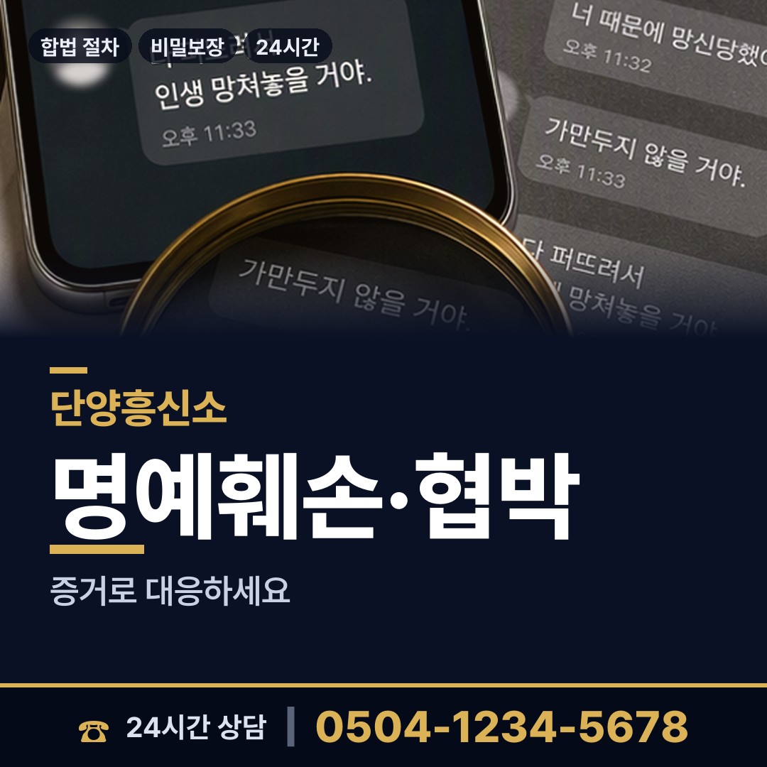 단양 가곡면 결혼전조사 상담 안내