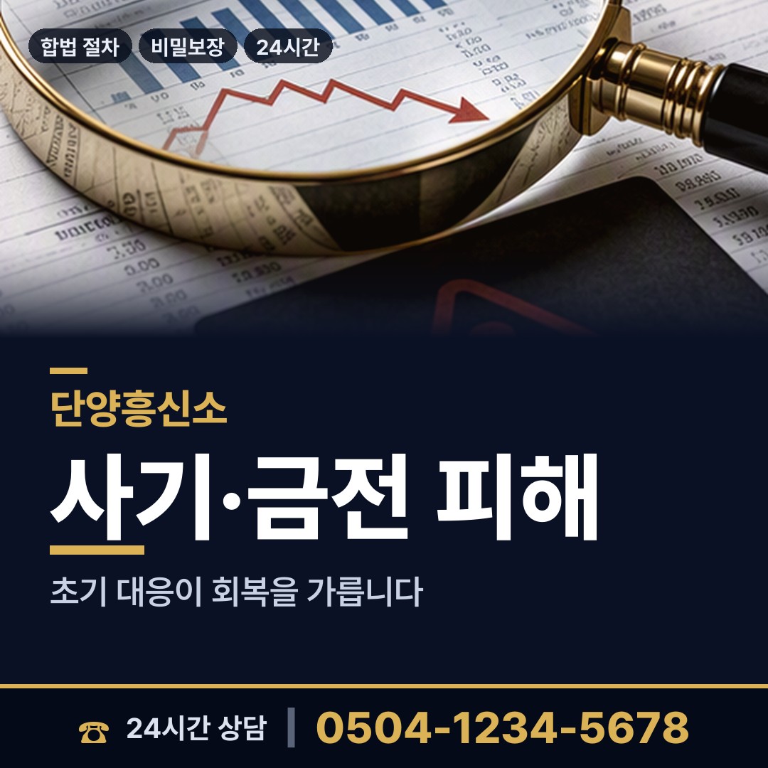단양 가곡면 즉시출동 상담 안내