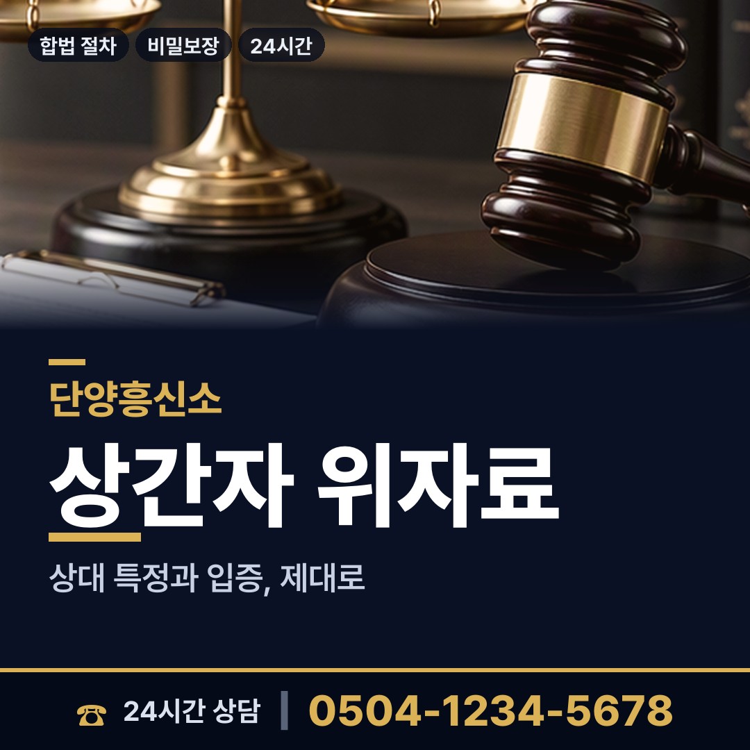 단양 가곡면 가족찾기 상담 안내