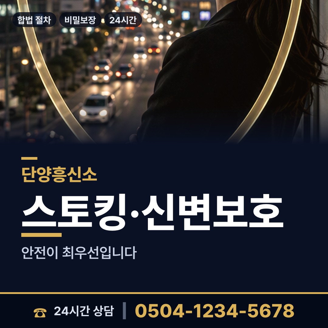 단양 가곡면 상간녀소송증거 상담 안내