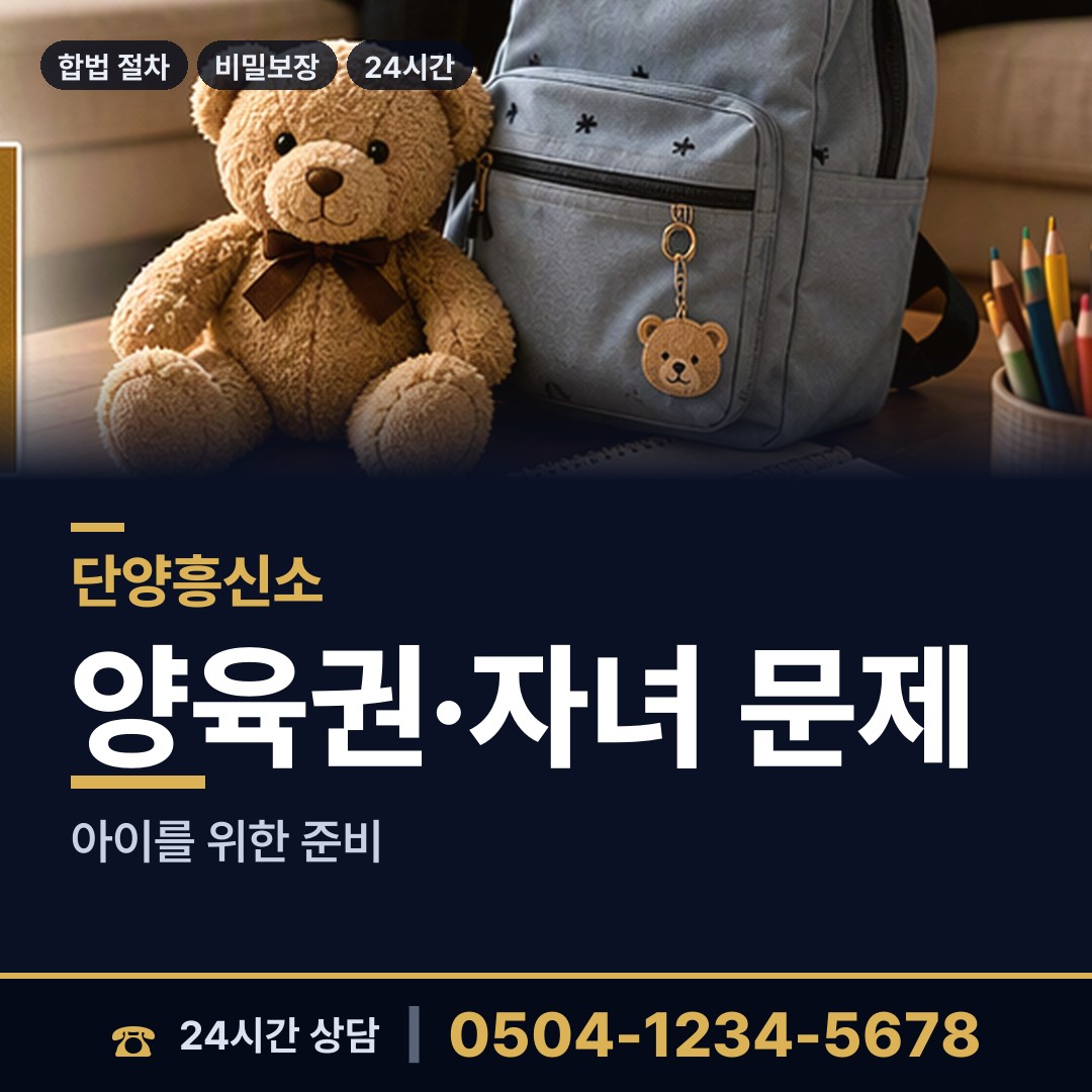 단양 가곡면 초등친구찾기 상담 안내